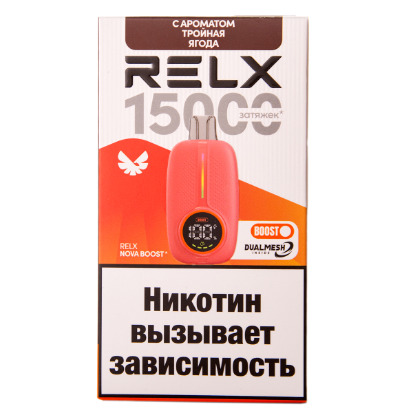 Электронка RELX Nova Тройная Ягода 15000 затяжек в Сыктывкаре