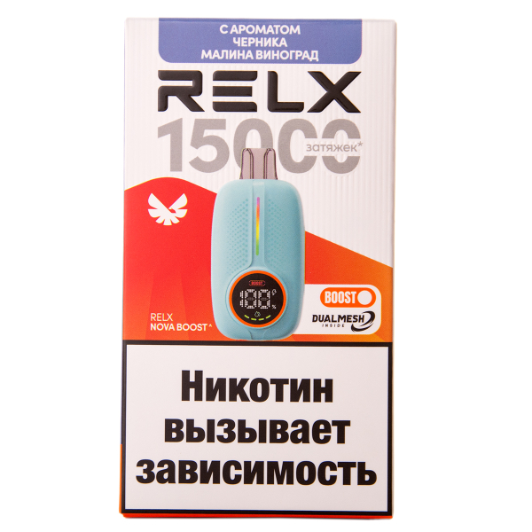 Электронка RELX Nova Черника Малина Виноград 15000 затяжек в Сыктывкаре
