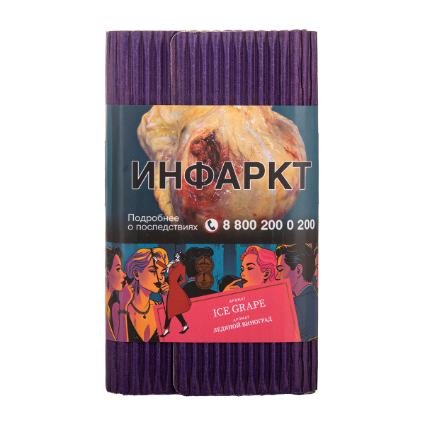 Табак Satyr Ice Grape Ледяной Виноград 25 грамм в Сыктывкаре