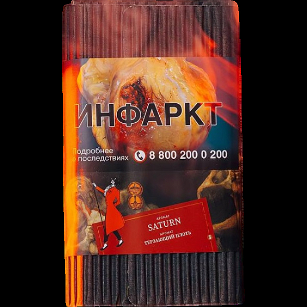 Табак Satyr Saturn Терзающий Плоть 100 грамм в Сыктывкаре