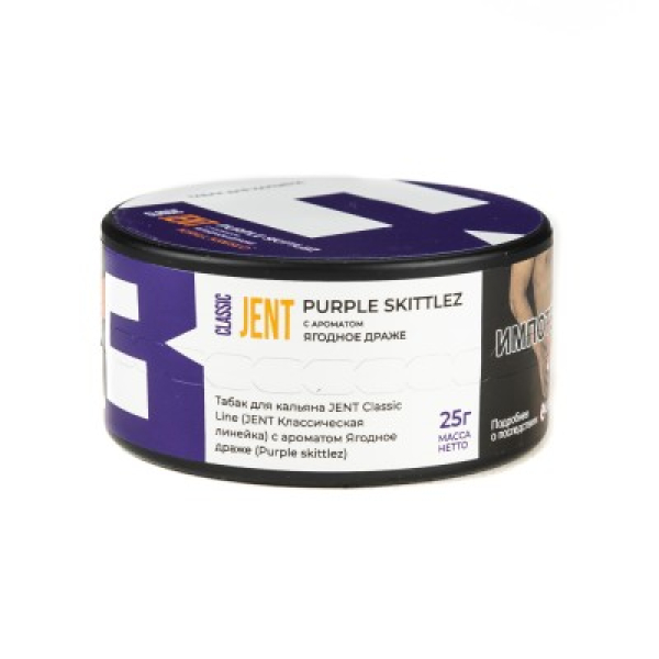 Табак Jent Classic Line Purple Skittlez Ягодное Драже 25 грамм в Сыктывкаре