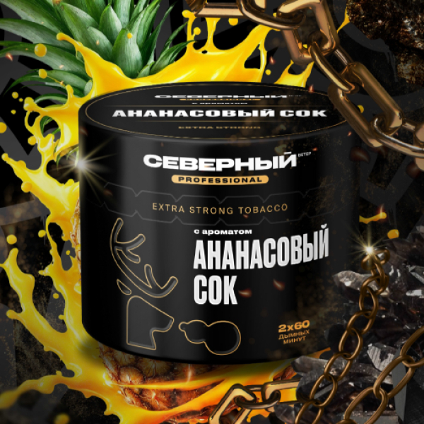 Табак Северный Professional Ананасовый Сок 40 грамм в Сыктывкаре