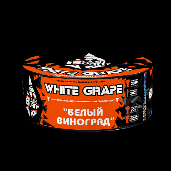 Табак BlackBurn White Grape 100 грамм в Сыктывкаре