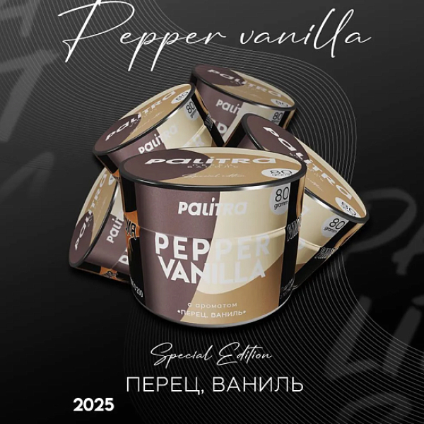 Табак Palitra Pepper Vanilla Перец Ваниль 80 грамм в Сыктывкаре