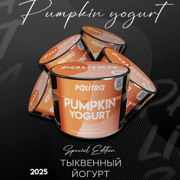 Табак Palitra Pumpkin Yogurt Тыквенный Йогурт 80 грамм в Сыктывкаре
