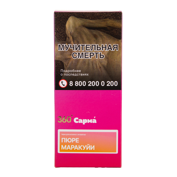 Табак Сарма 360 Легкая Пюре Маракуйи 40 грамм в Сыктывкаре