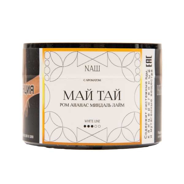 Табак NАШ White Май Тай 40 грамм в Сыктывкаре