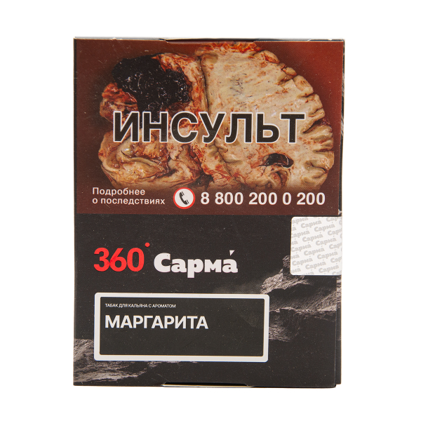 Табак Сарма 360 Крепкая Маргарита 25 грамм в Сыктывкаре