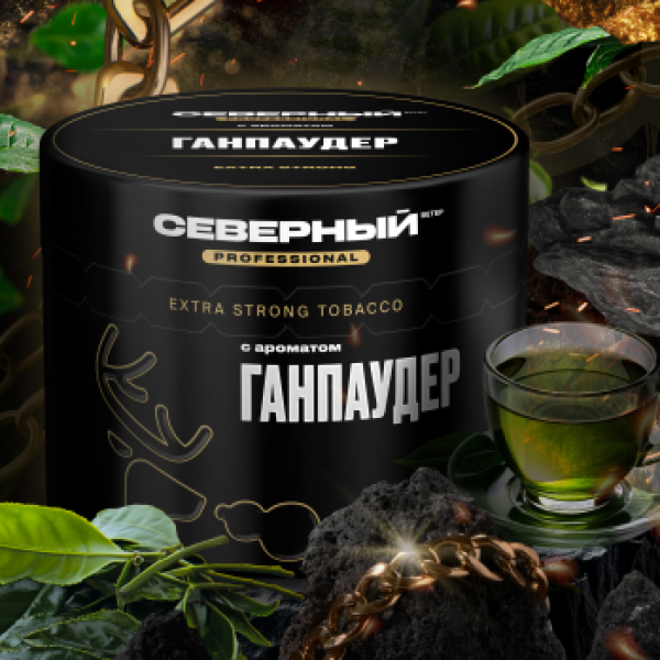 Табак Северный Professional Ганпаудер 40 грамм в Сыктывкаре