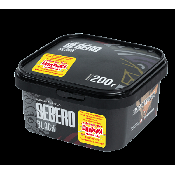 Табак Sebero Black Лимонная Шипучка 200 грамм в Сыктывкаре