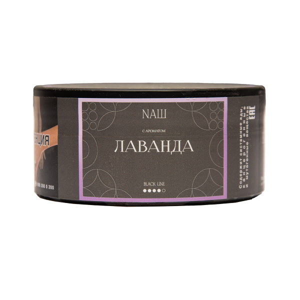 Табак NАШ Black Лаванда 100 грамм в Сыктывкаре