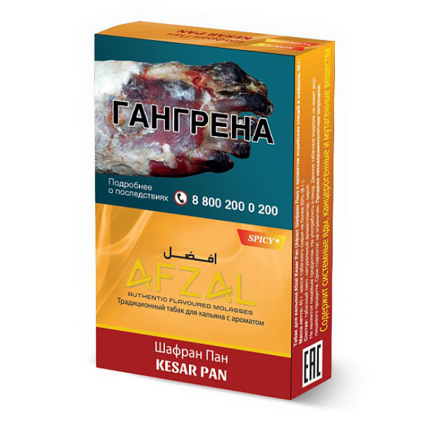 Табак Afzal Kesar Pan 40 грамм в Сыктывкаре