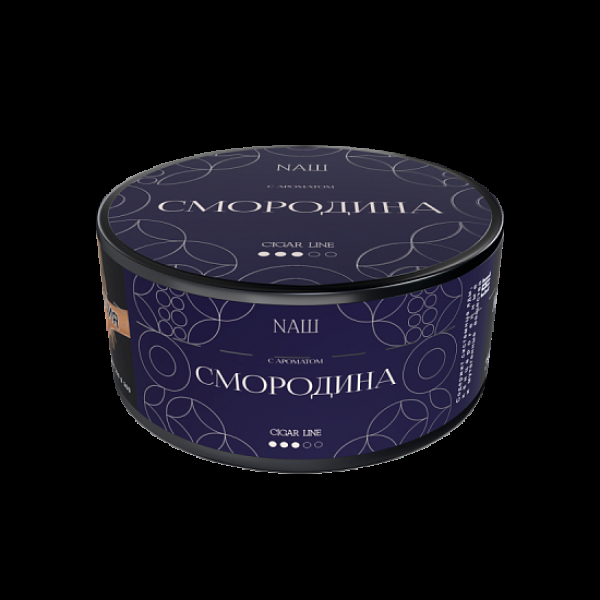 Табак NАШ Cigar Смородина 120 грамм в Сыктывкаре