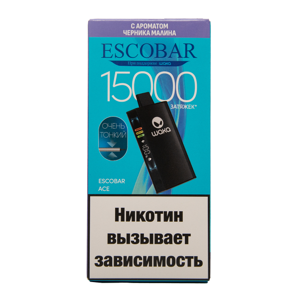 Электронка WAKA Escobar Черника Малина 15000 затяжек в Сыктывкаре