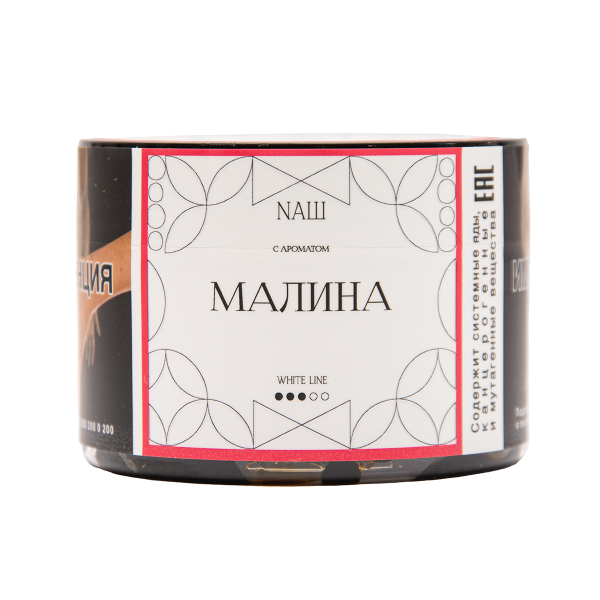 Табак NАШ White Малина 40 грамм в Сыктывкаре