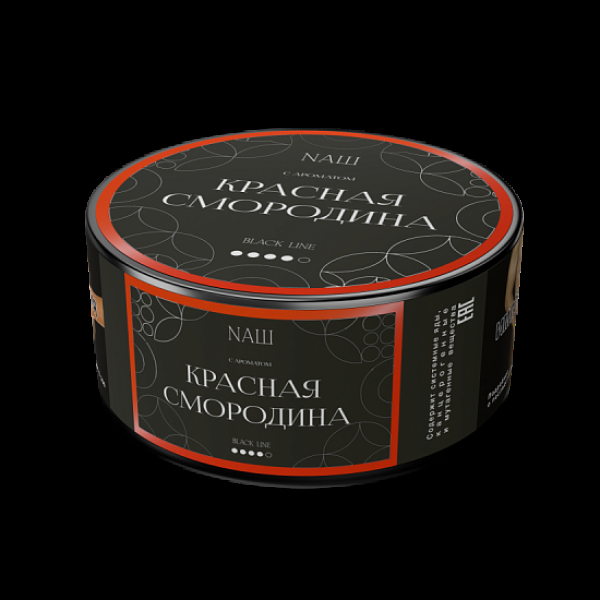 Табак Nаш Black Красная Смородина 100 грамм в Сыктывкаре