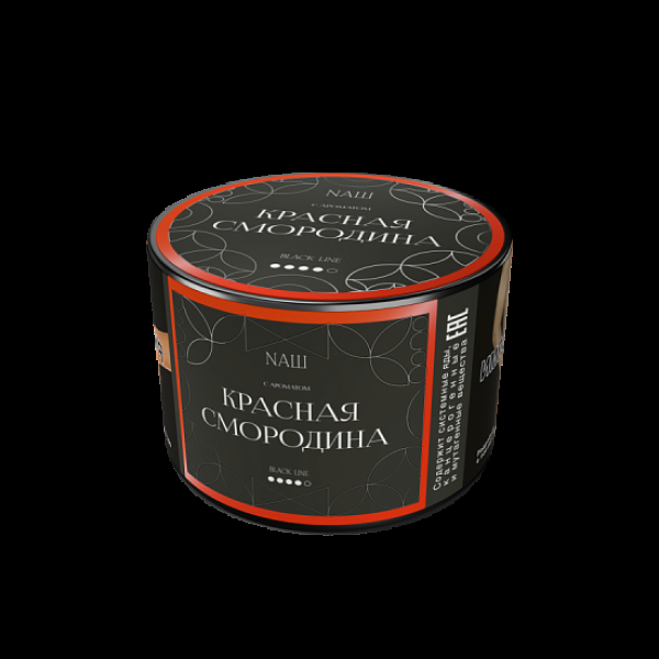 Табак Nаш Black Красная Смородина 40 грамм в Сыктывкаре