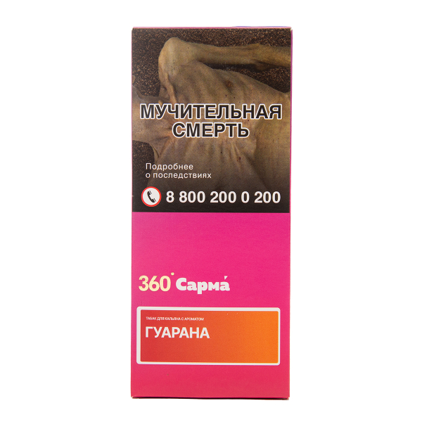 Табак Сарма 360 Гуарана 40 грамм в Сыктывкаре