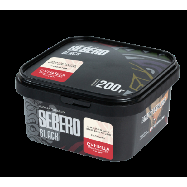 Табак Sebero Black Чародей Суница Земляничный Йогурт 200 грамм в Сыктывкаре