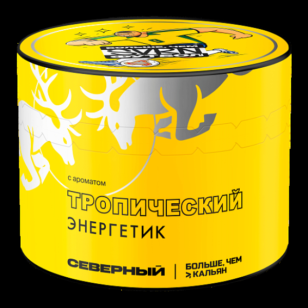 Табак Северный Тропический Энергетик 40 грамм в Сыктывкаре