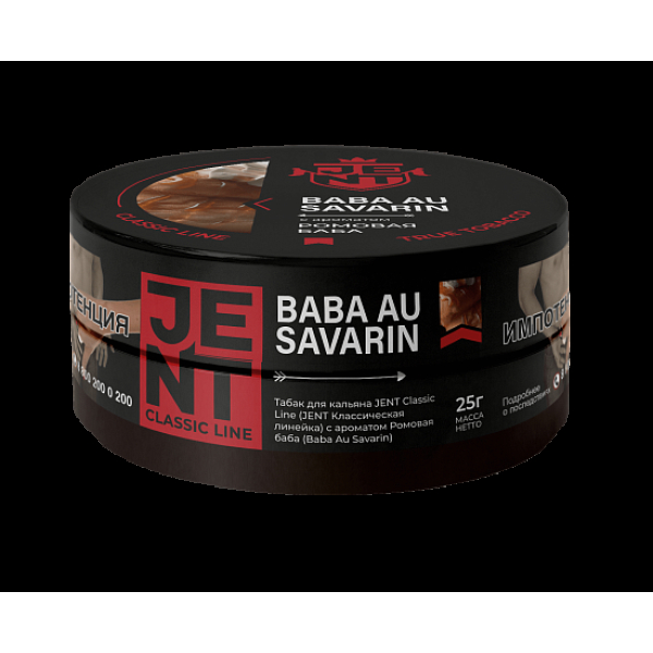 Табак Jent Baba Au Savarin Ромовая Баба 25 грамм в Сыктывкаре