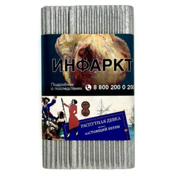 Табак Satyr Распутная Девка Настоящий Берли 100 грамм в Сыктывкаре