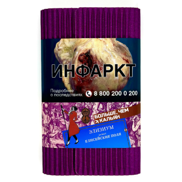 Табак Satyr Элизиум Елисейские Поля 100 грамм в Сыктывкаре