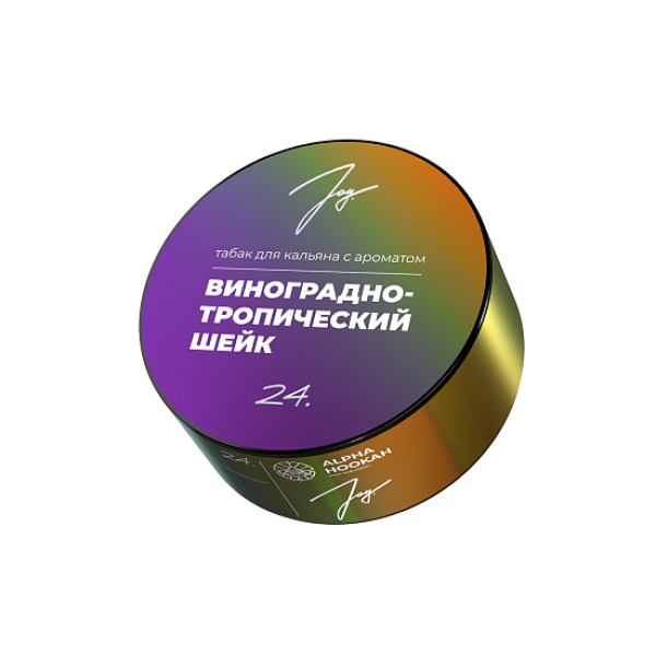 Табак Joy Виноградно Тропический Шейк 24. 25 грамм в Сыктывкаре