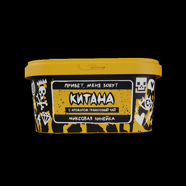 Табак Хулиган Pop Китана Гранатовый Чай 200 грамм в Сыктывкаре