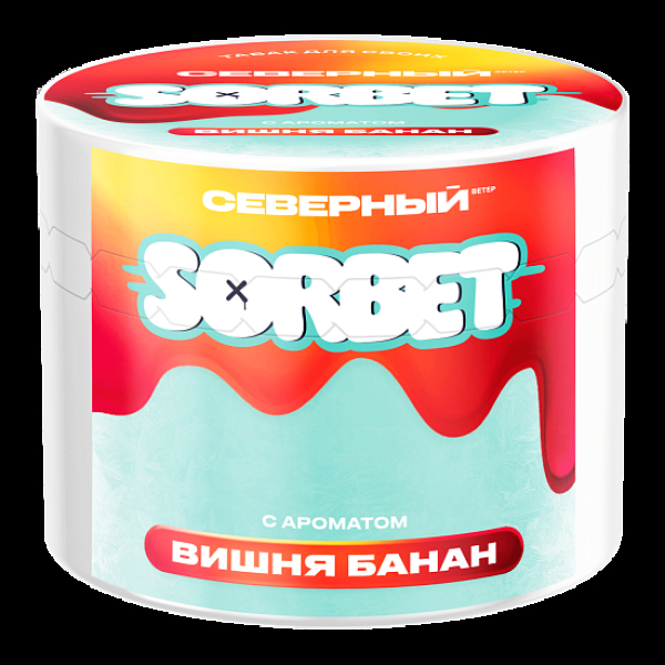 Табак Северный Вишня Банан Сорбет 40 грамм в Сыктывкаре