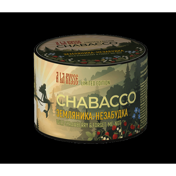 Бестабачная смесь Chabacco Le Strawberry & Forget Me Not Земляника Незабудка Medium 40 грамм в Сыктывкаре